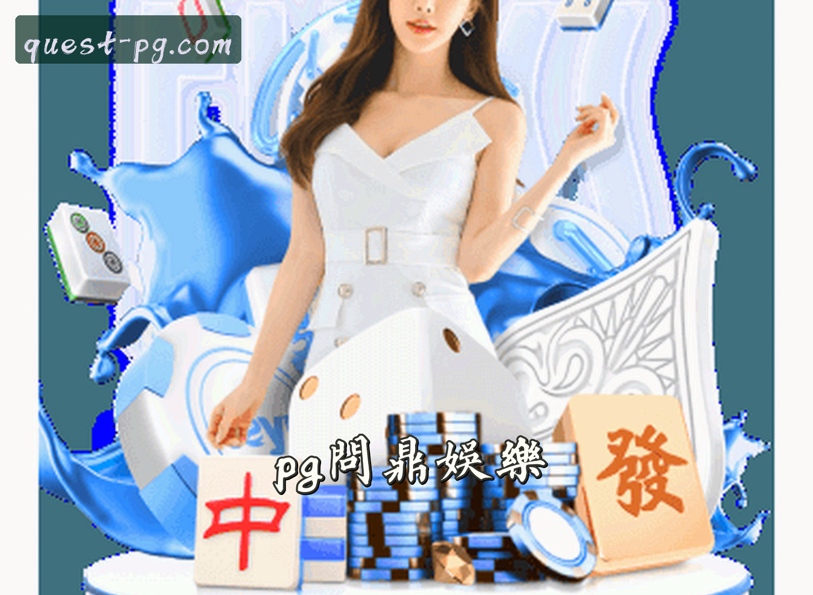 关于我们