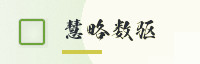 合作伙伴
